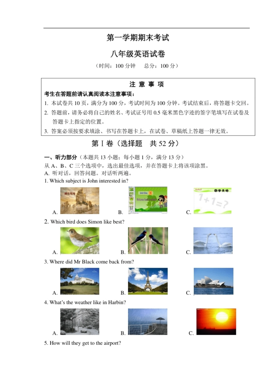 2.八年级上学期期末考试英语试题.pdf_第1页