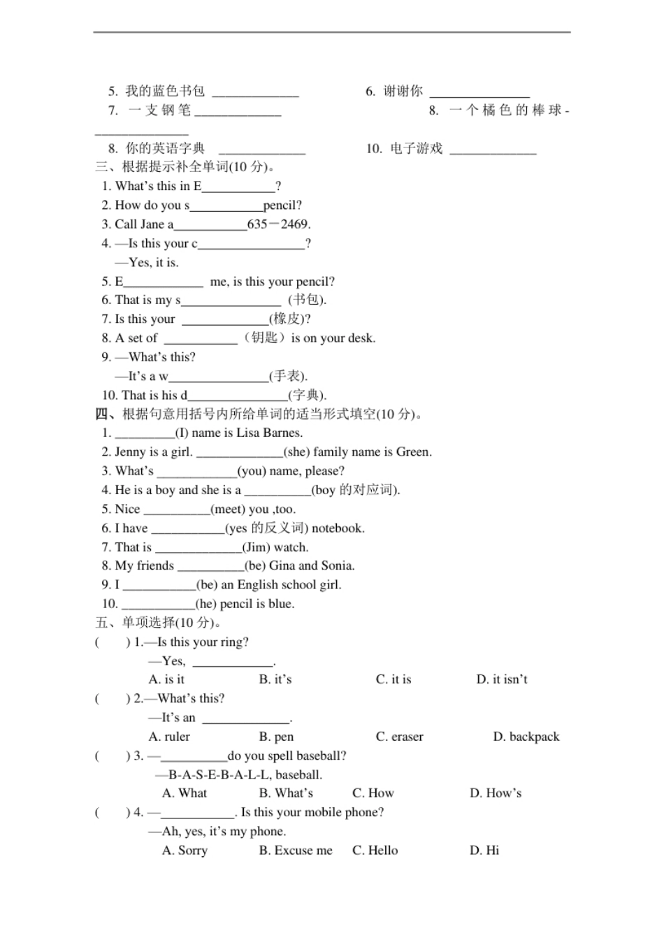 Unit3Isthisyourpencil上册.pdf_第2页