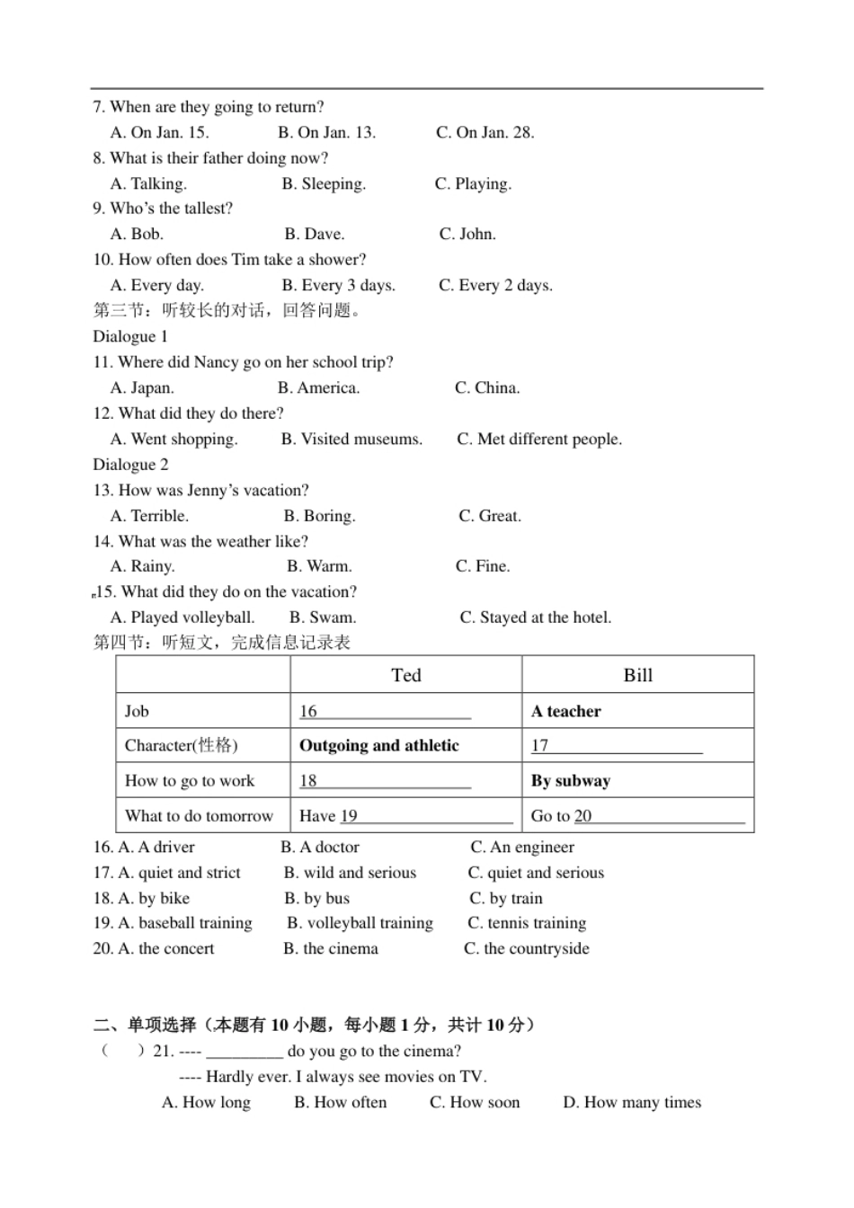 1.八年级上期末考试英语试题.pdf_第2页