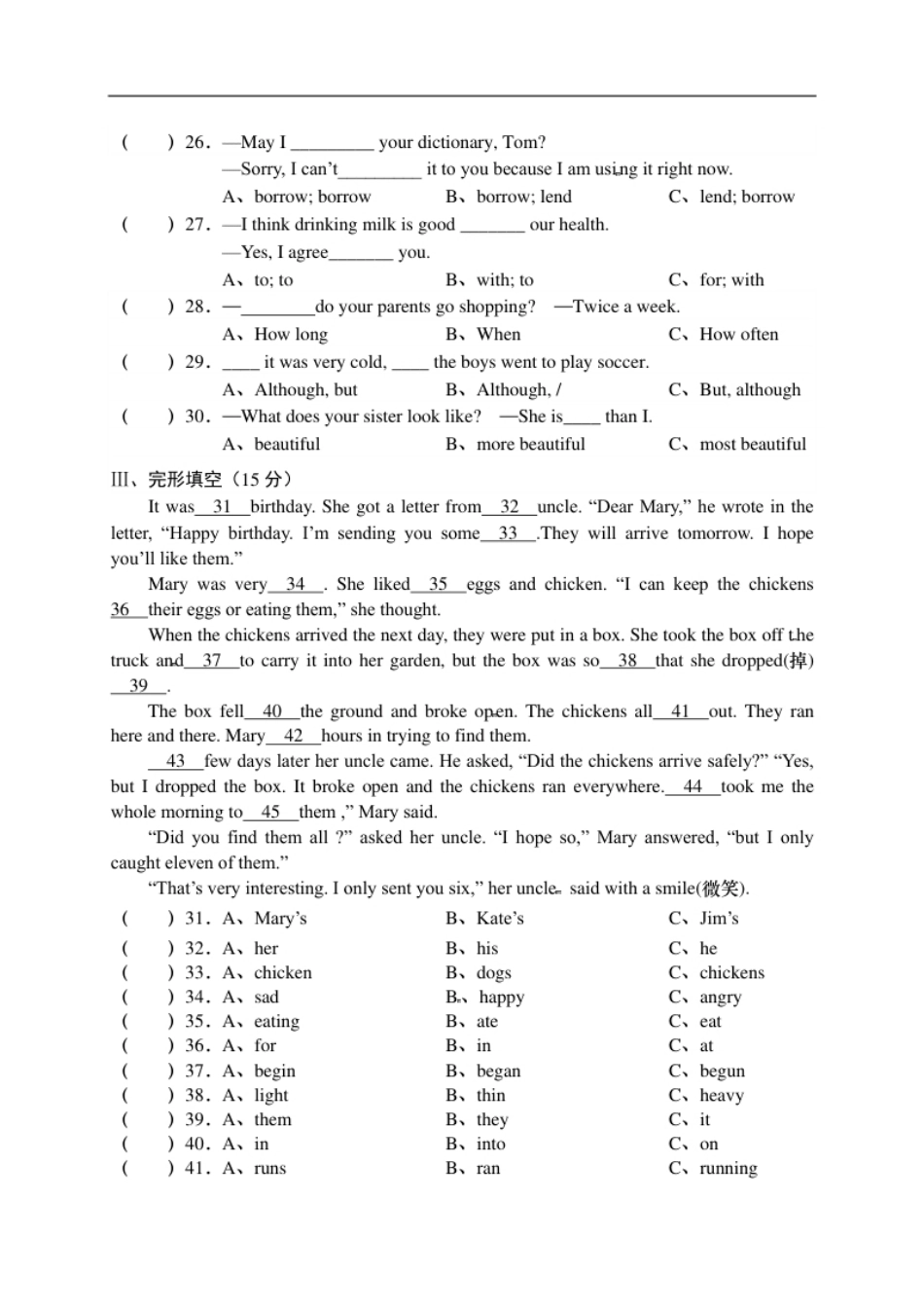 【期末试题】18.人教版八年级英语上册（附答案）.pdf_第3页