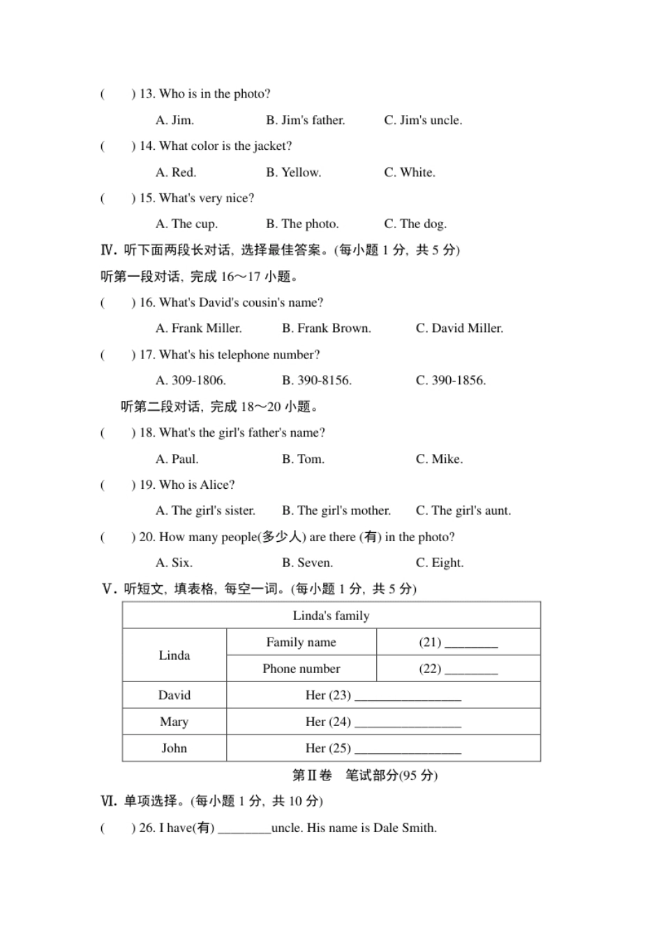 Unit2单元过关卷上册.pdf_第2页