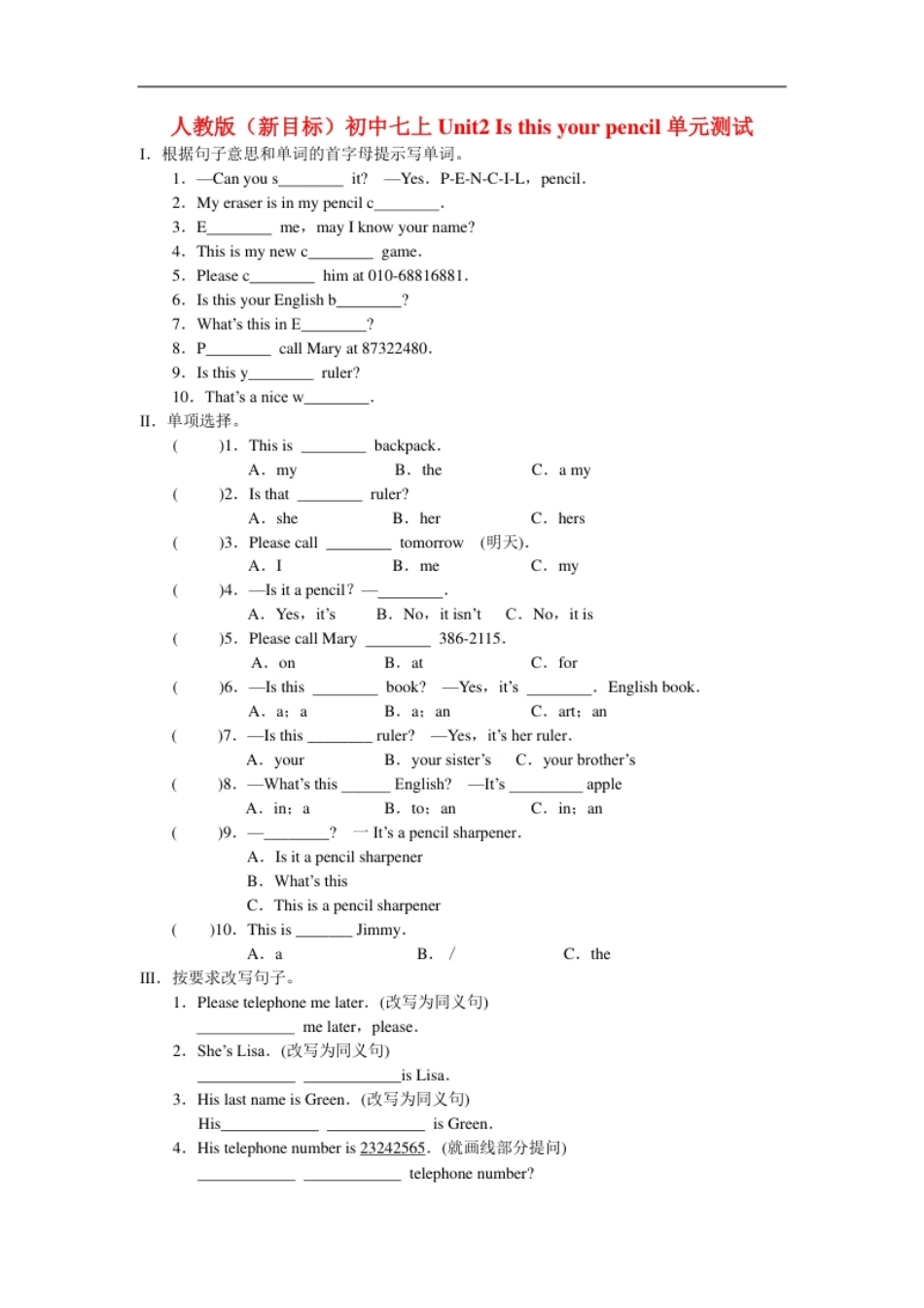 unit2单元测试1含答案上册.pdf_第1页