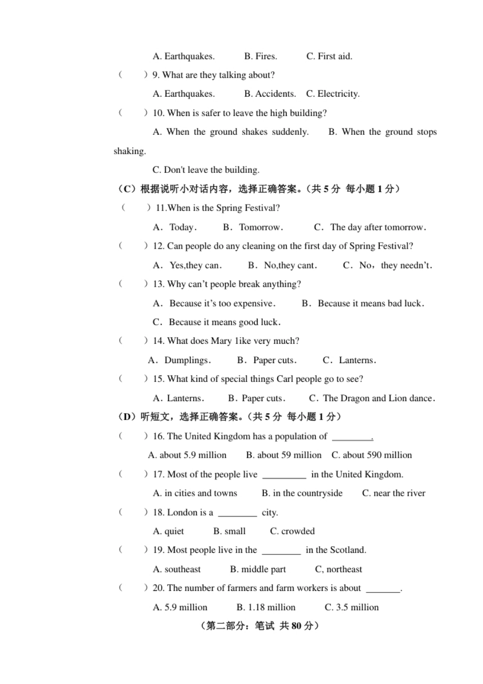 【期末试题】17.人教版八年级英语上册（附答案）.pdf_第2页