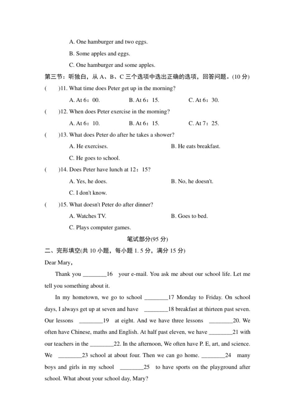 Unit2测试卷下册.pdf_第2页