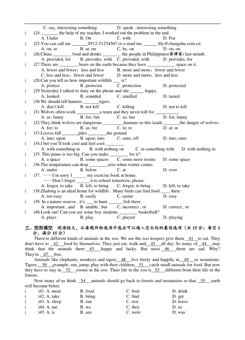 【期末试题】16.人教版八年级英语上册（附答案）.pdf_第3页