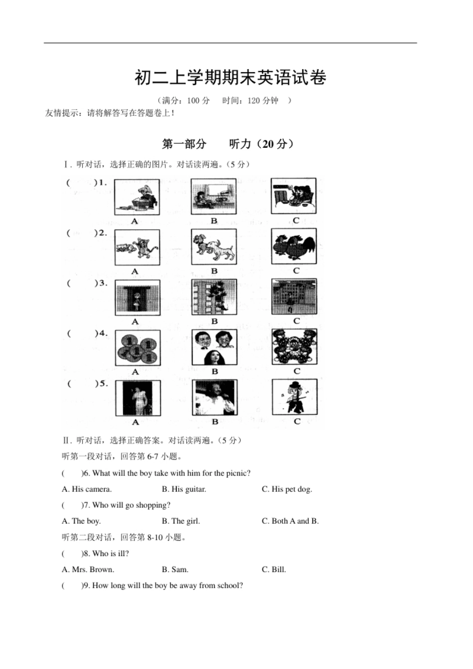 【期末试题】14.人教版八年级英语上册（附答案）.pdf_第1页