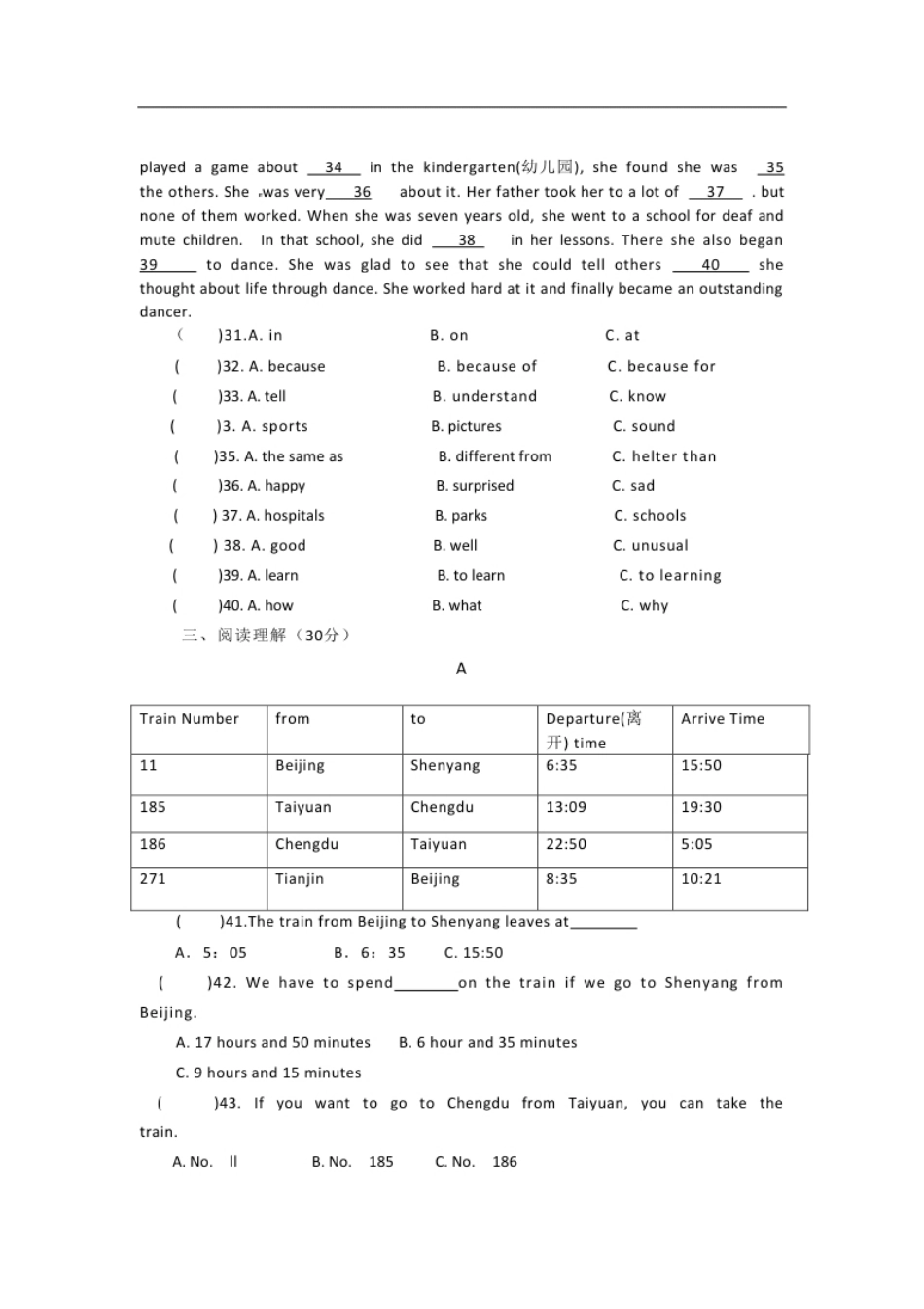 【期末试题】13.人教版八年级英语上册（附答案）.pdf_第3页