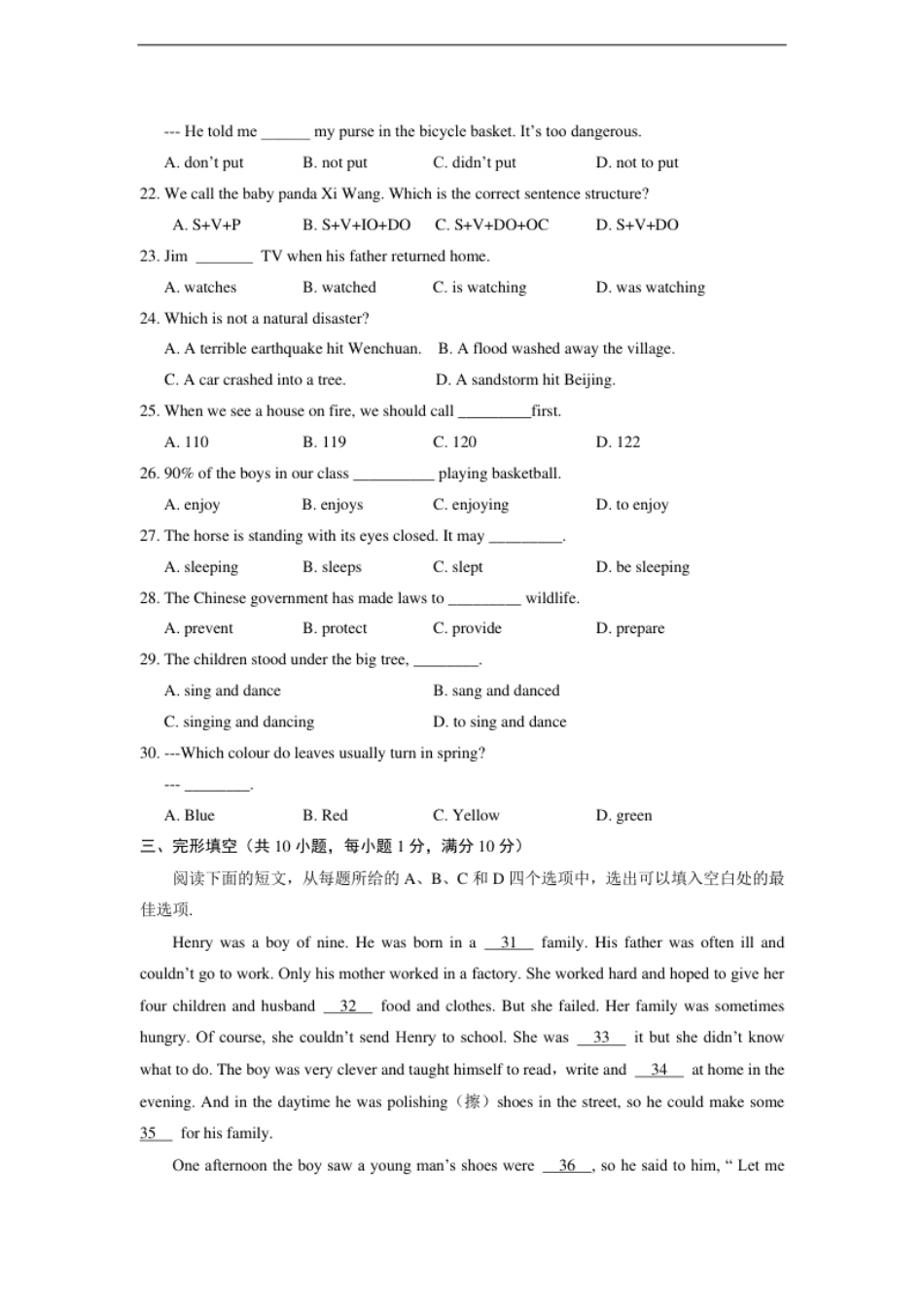 【期末试题】11.人教版八年级英语上册（附答案）.pdf_第3页