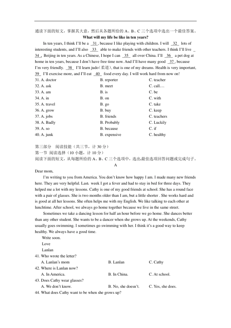 【期末试题】10.人教版八年级英语上册（附答案）.pdf_第3页