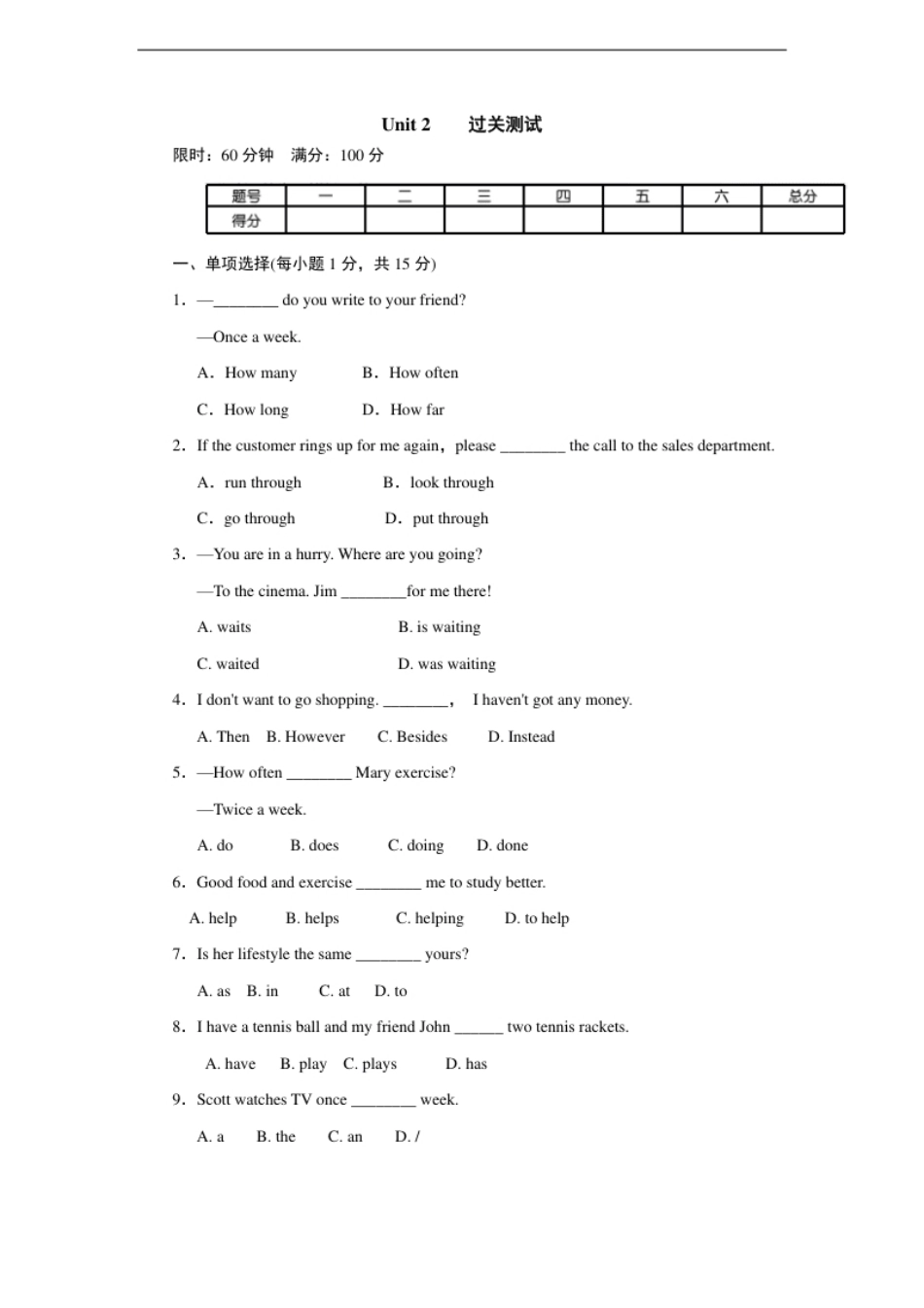 点拨单元达标测试卷上册.pdf_第1页