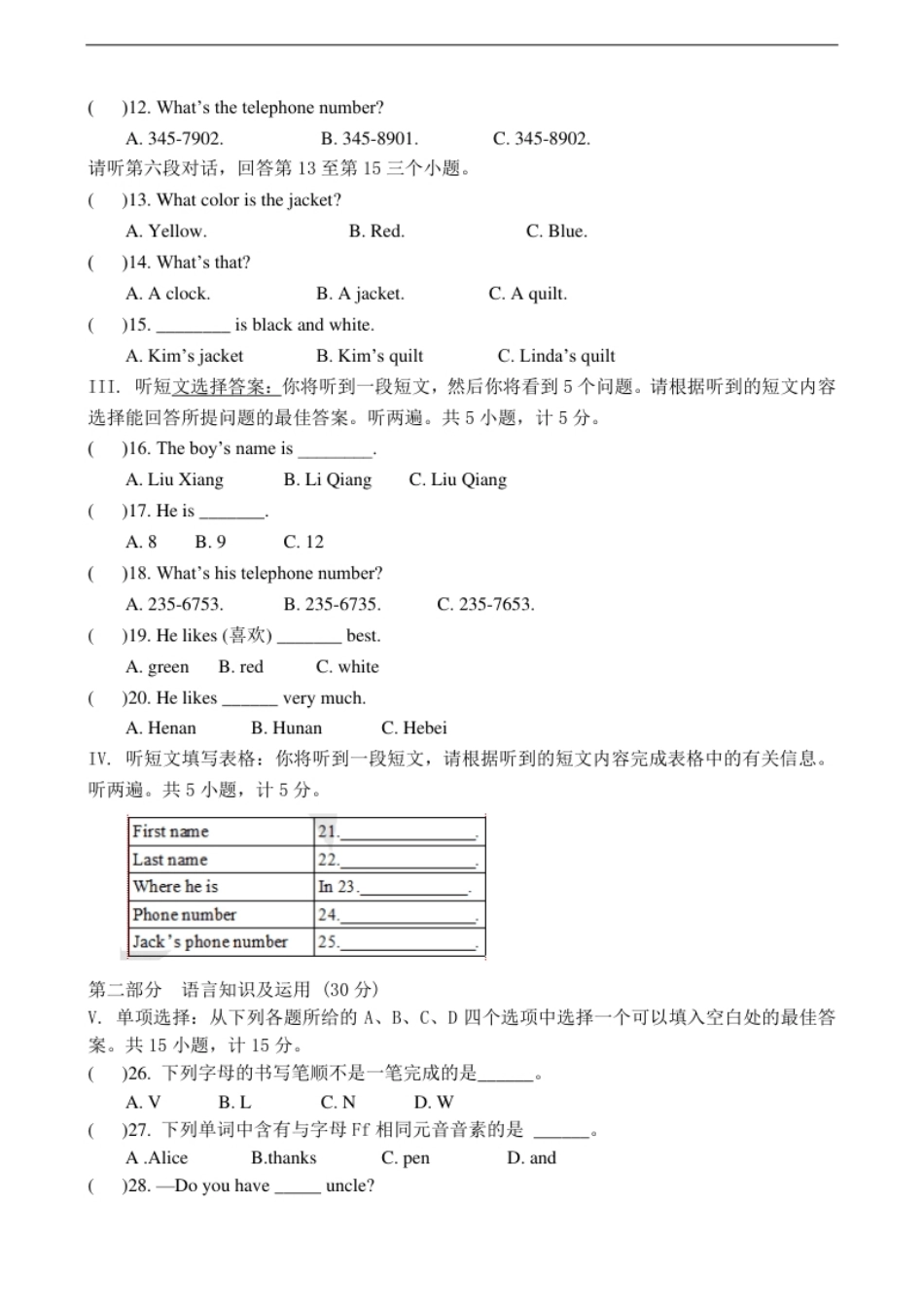 Unit1Myname’sGina单元练习上册.pdf_第2页