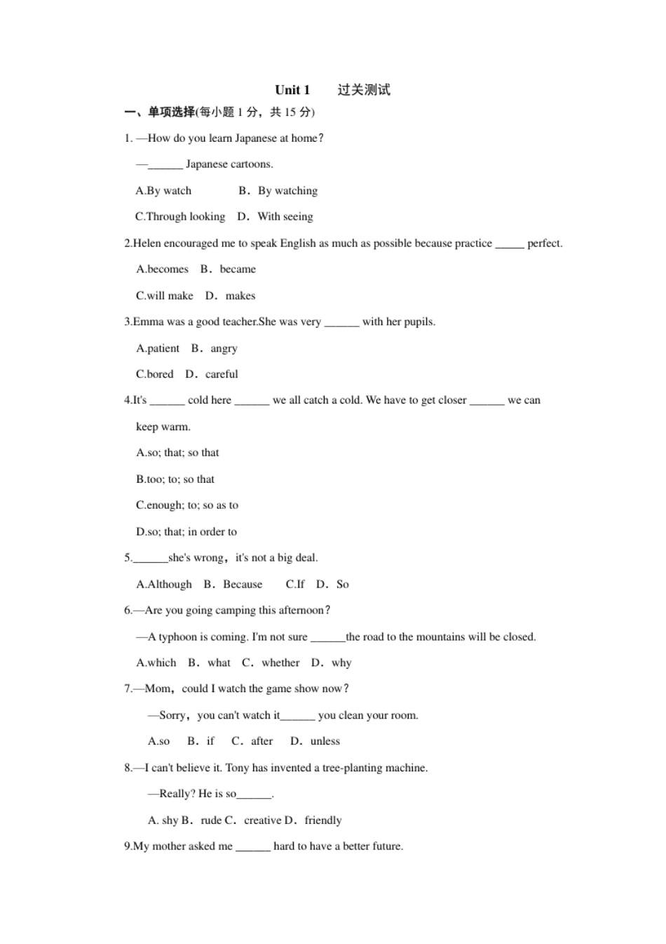 单元1达标测试卷.pdf_第1页