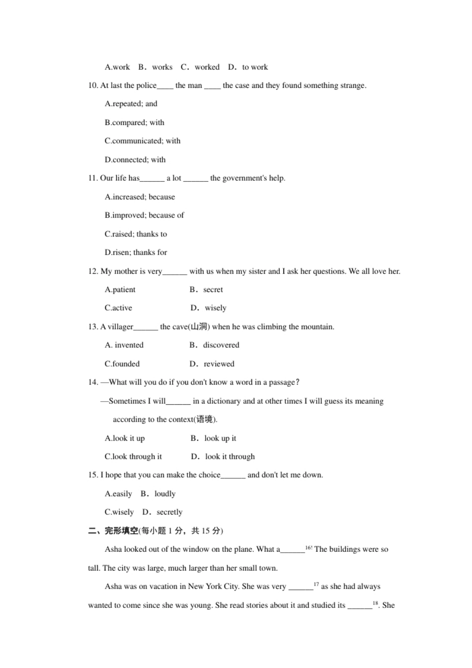 单元1达标测试卷.pdf_第2页