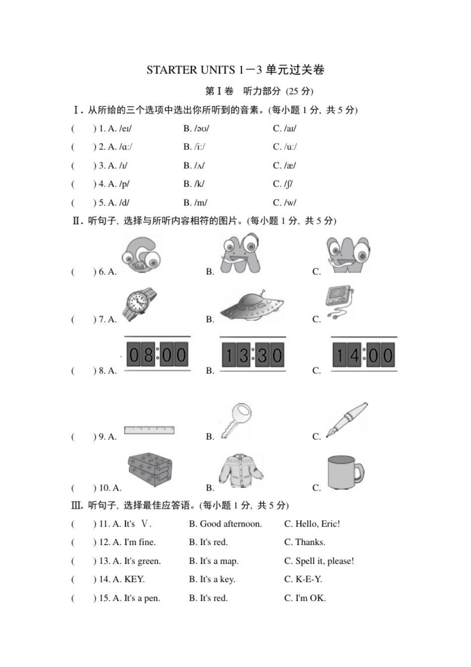 StarterUnits1-3单元达标测试卷上册.pdf_第1页