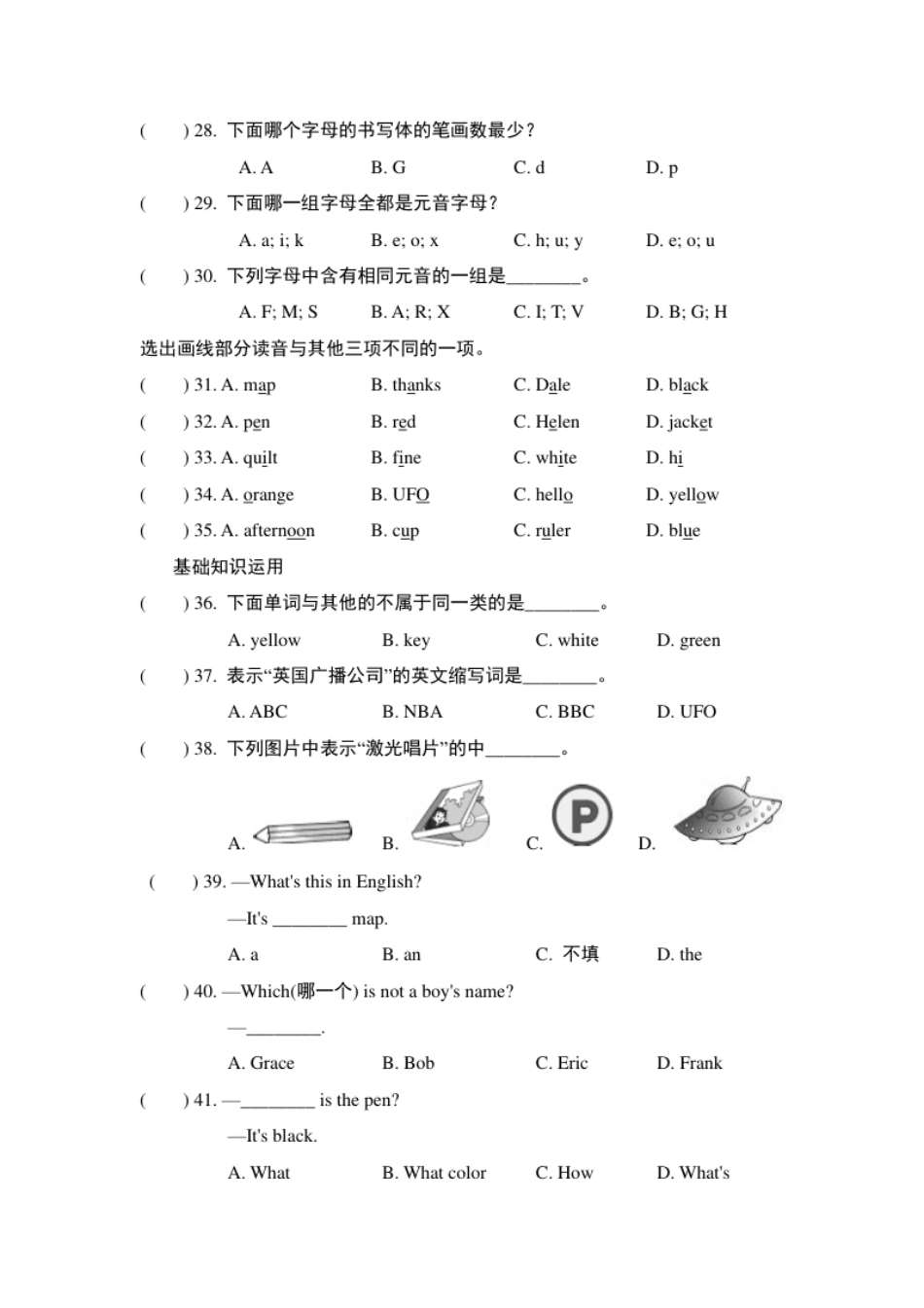 StarterUnits1-3单元达标测试卷上册.pdf_第3页