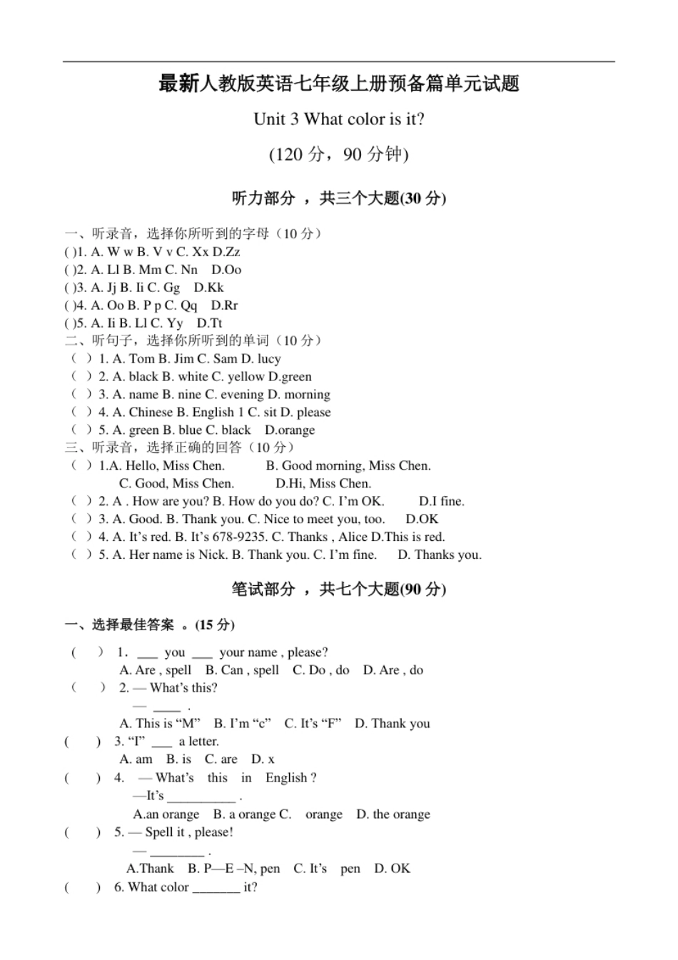 starterunit3单元测试1含答案上册.pdf_第1页