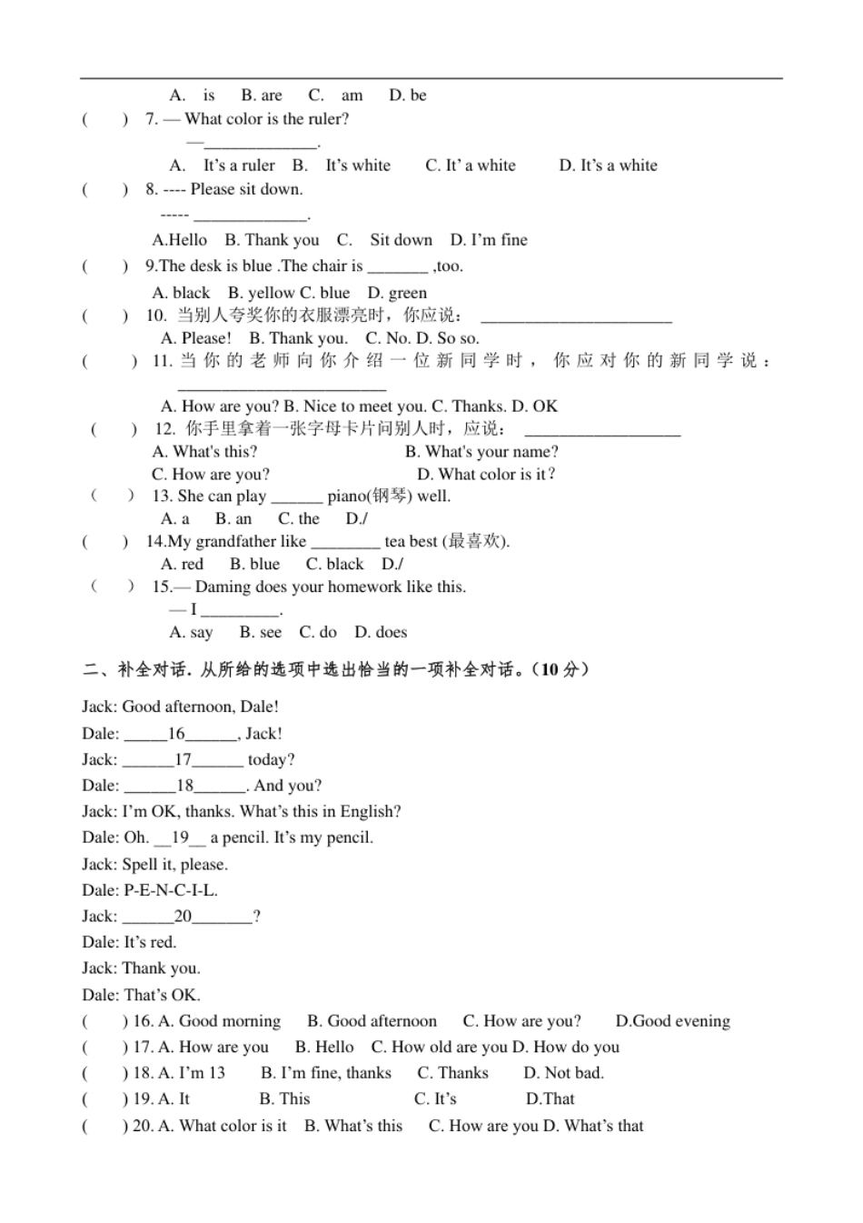 starterunit3单元测试1含答案上册.pdf_第2页