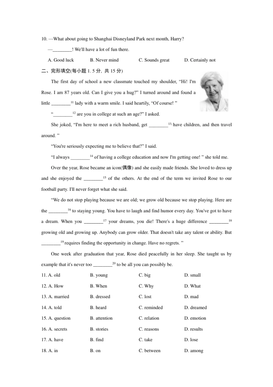 单元1测试卷.pdf_第2页