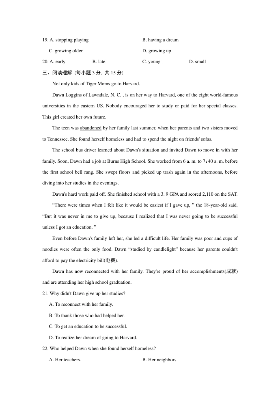 单元1测试卷.pdf_第3页