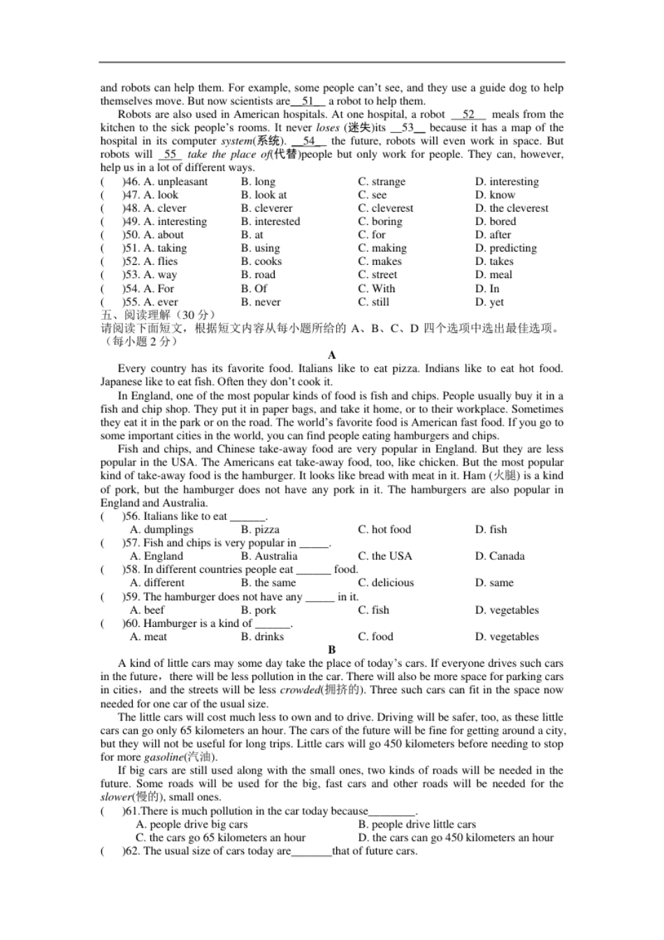 第一学期八年级英语（人教版）Unit7-8质量检测试卷.pdf_第2页