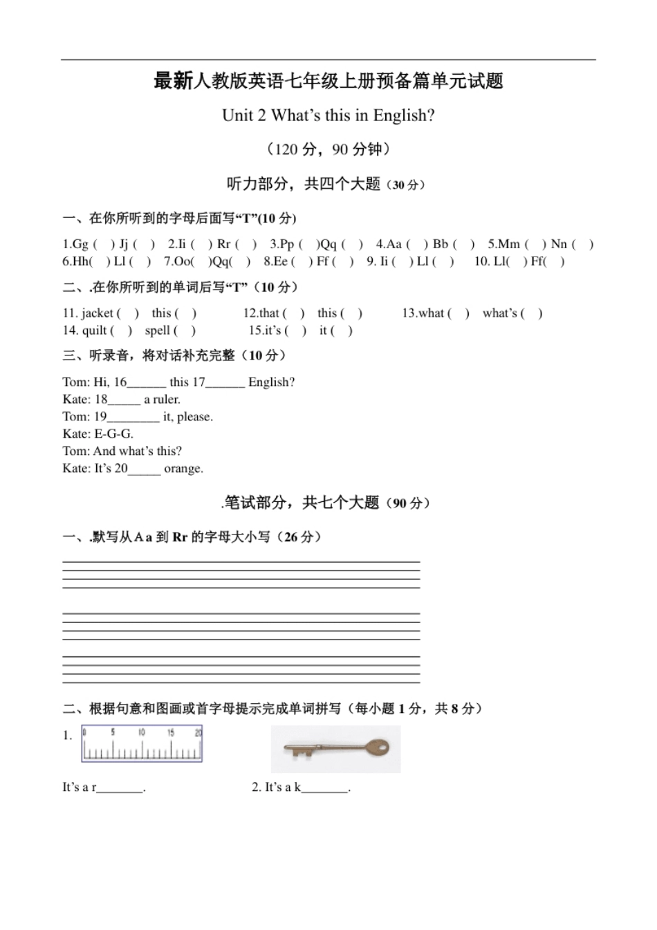 starterunit2单元测试2含答案上册.pdf_第1页