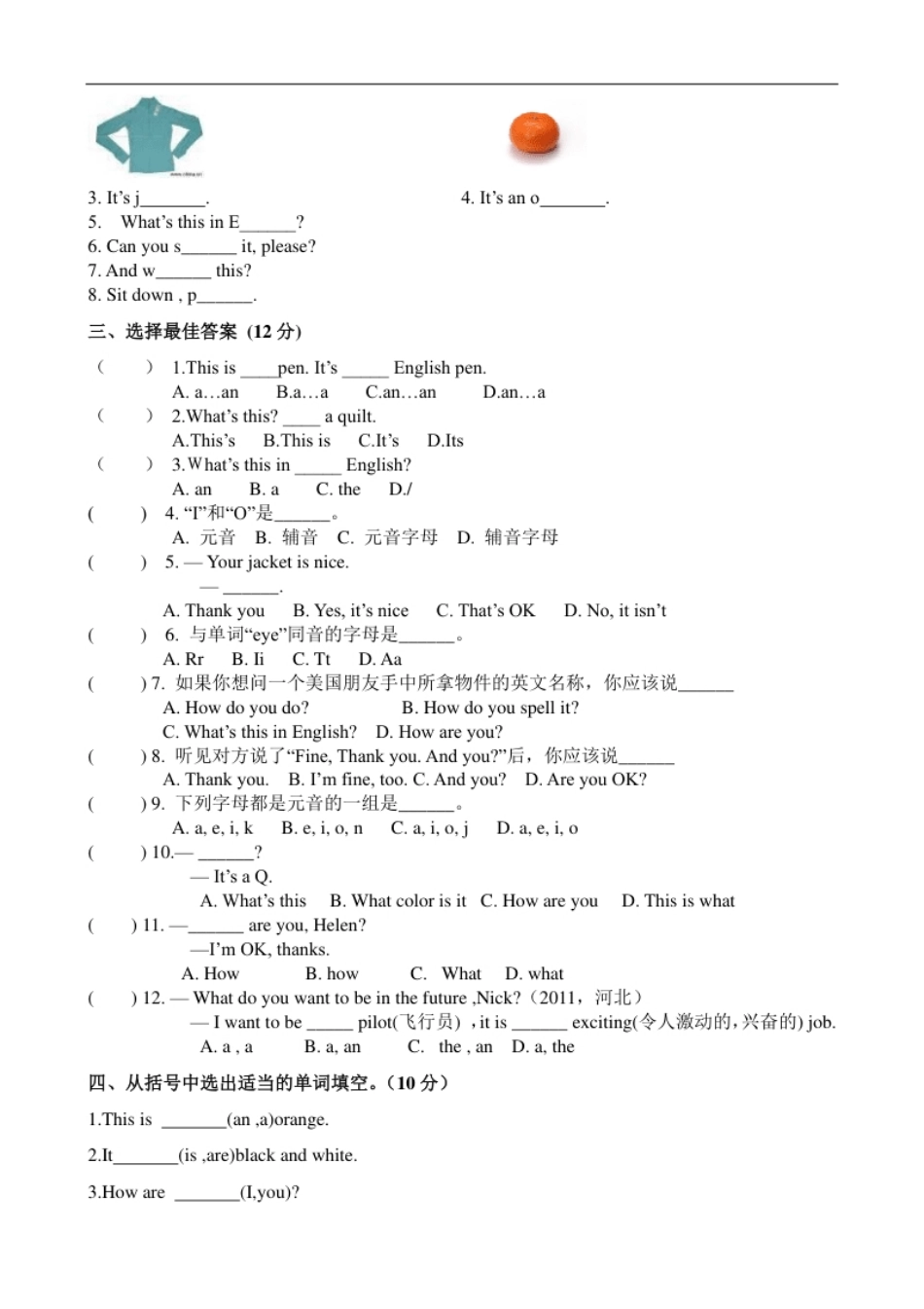 starterunit2单元测试2含答案上册.pdf_第2页