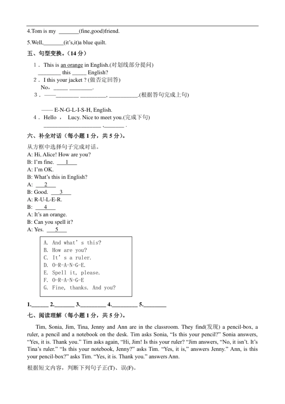 starterunit2单元测试2含答案上册.pdf_第3页