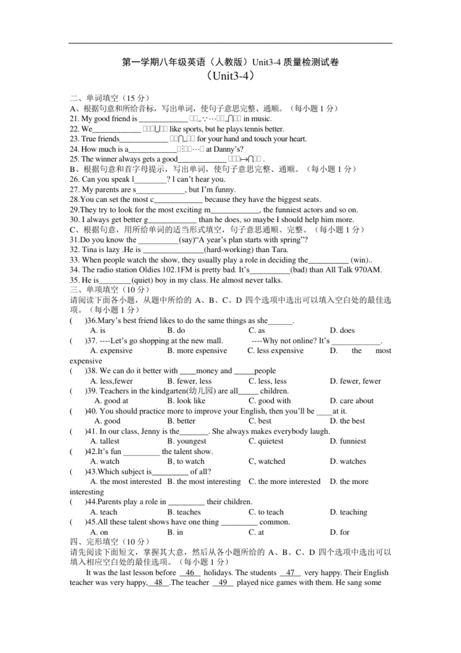 第一学期八年级英语（人教版）Unit3-4质量检测试卷.pdf_第1页