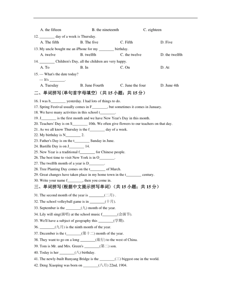 【人教版】七年级英语上册：Unit8单元练习（含答案）.pdf_第2页