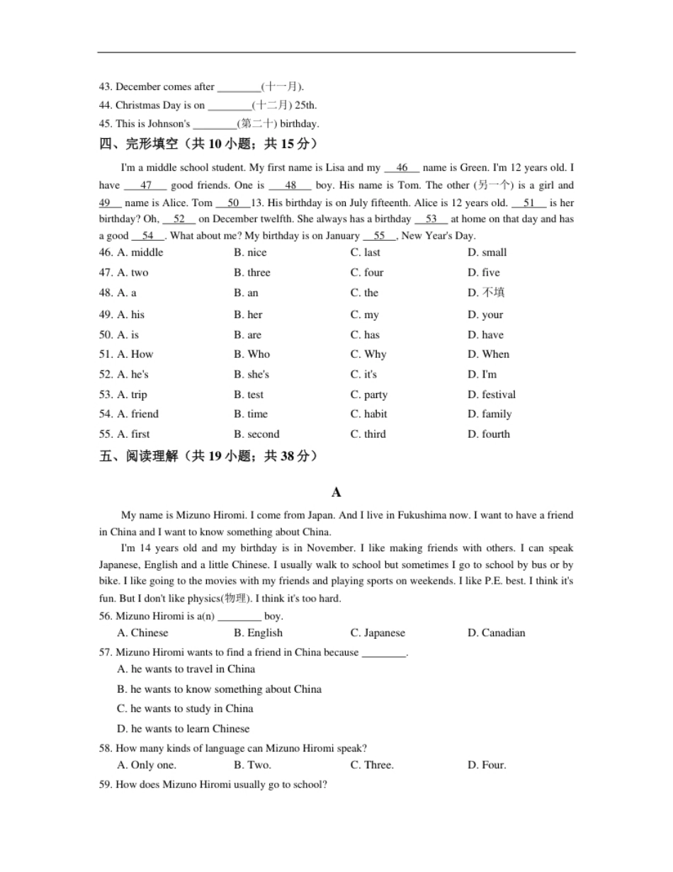 【人教版】七年级英语上册：Unit8单元练习（含答案）.pdf_第3页