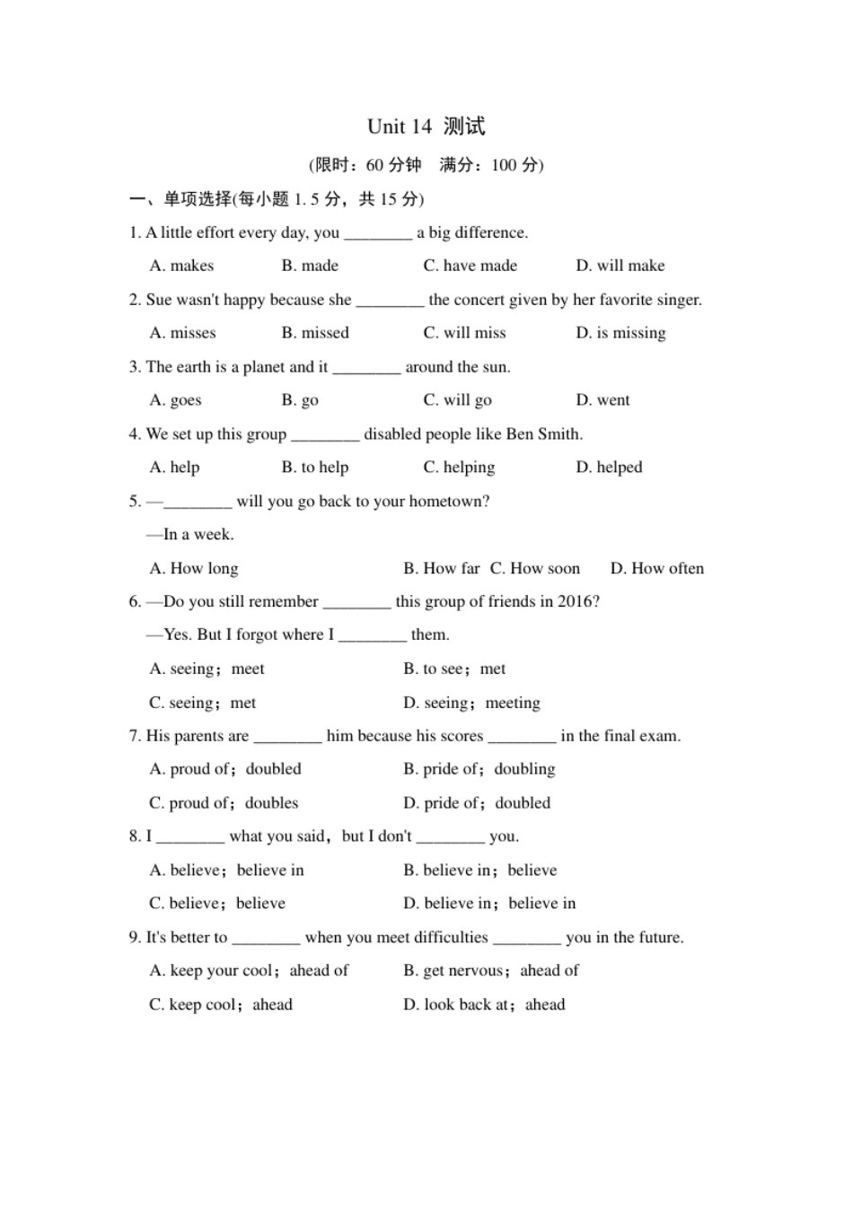 UNIT14单元测试卷.pdf_第1页