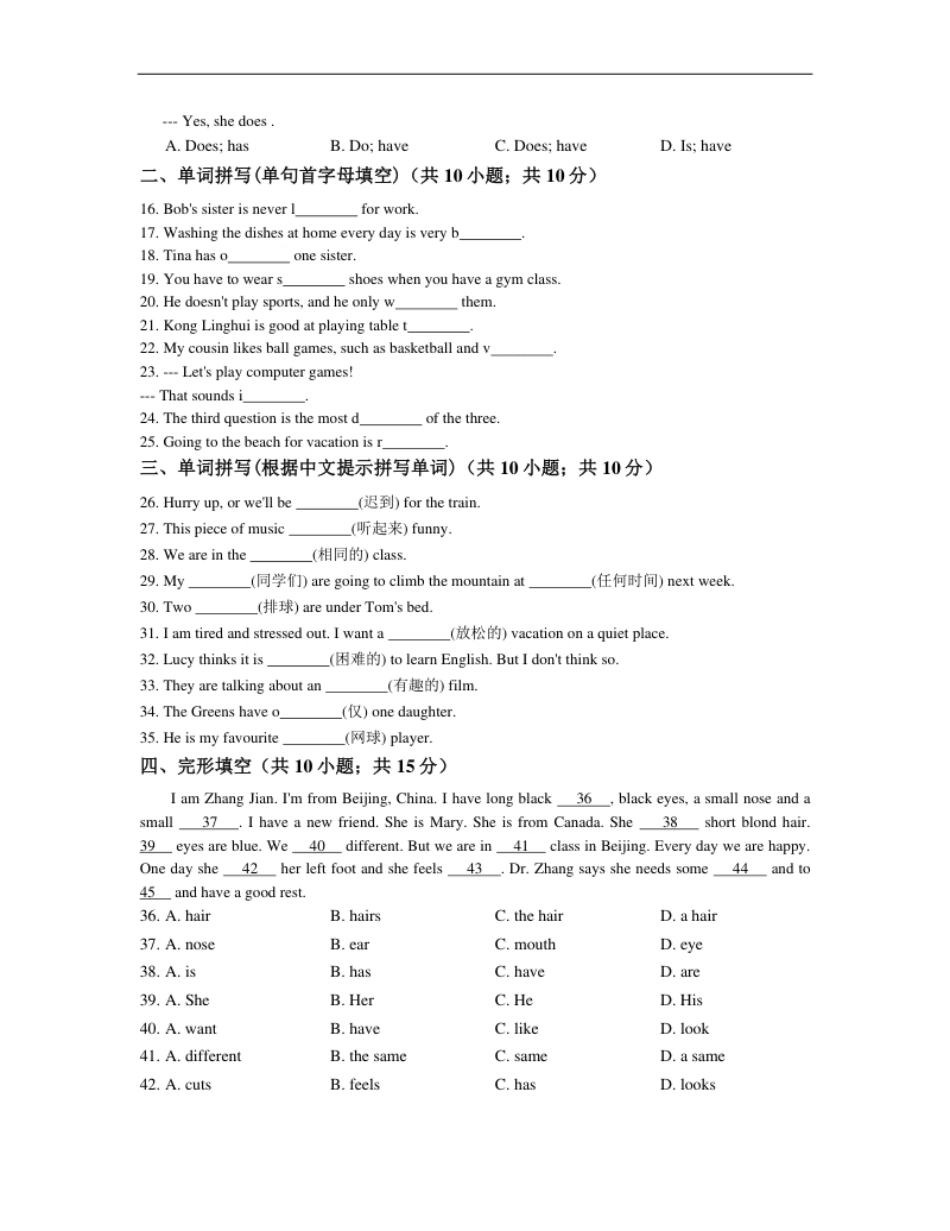 【人教版】七年级英语上册：Unit5单元练习（含答案）.pdf_第2页