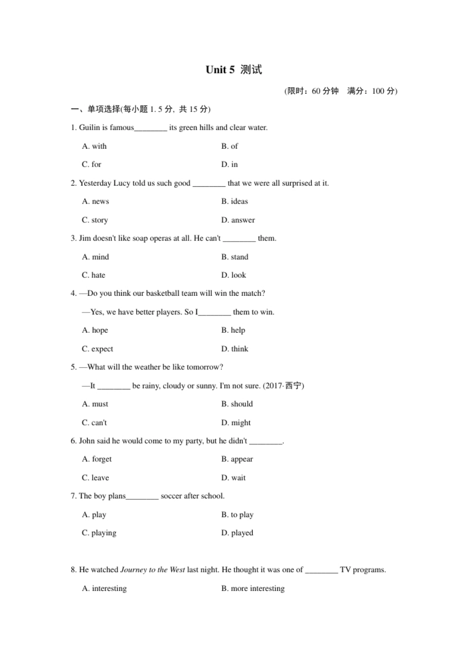 测试卷1.pdf_第1页