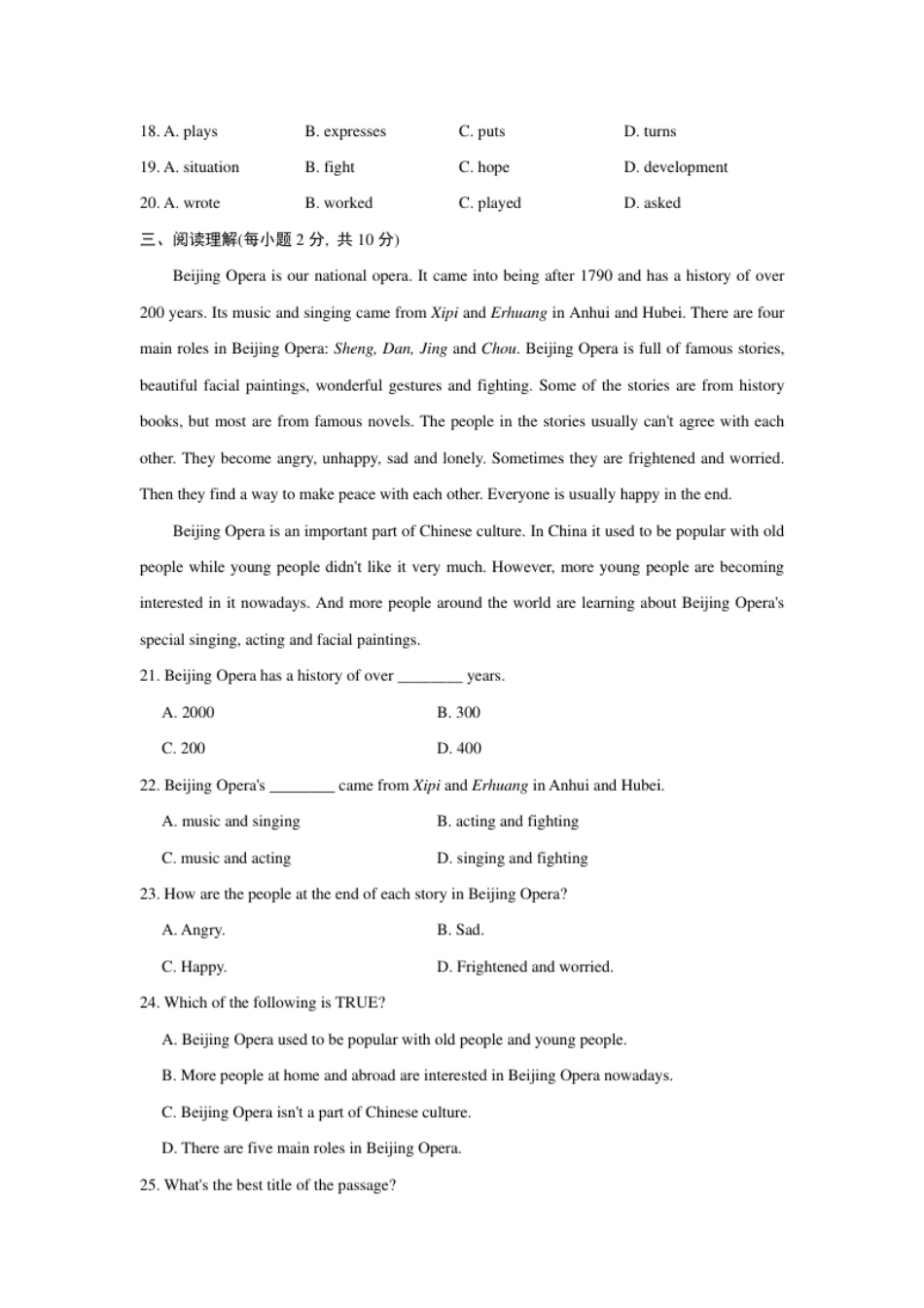 测试卷1.pdf_第3页