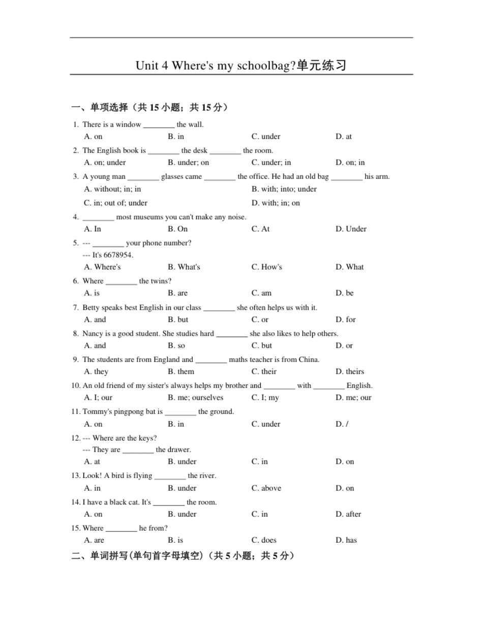 【人教版】七年级英语上册：Unit4单元练习（含答案）.pdf_第1页