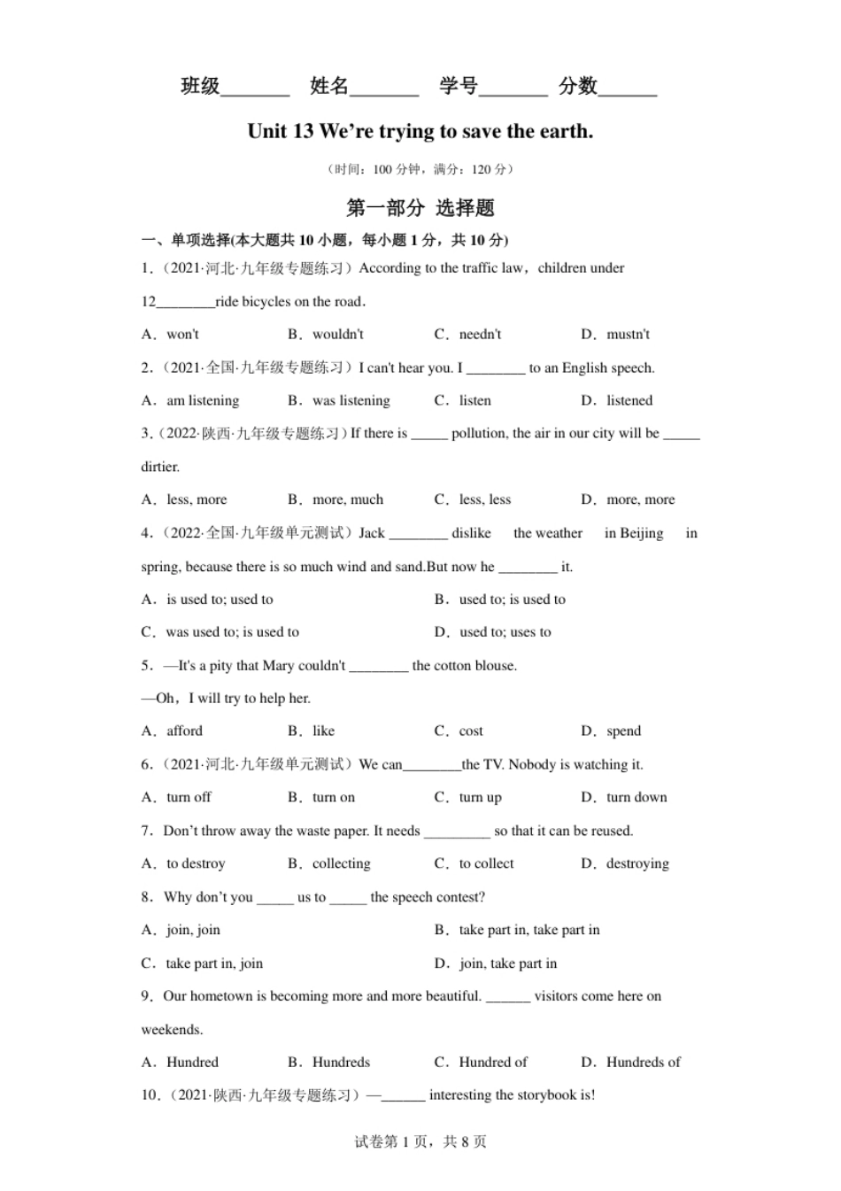 Unit13-九年级英语全一册单元重难点易错题精练（人教版）.pdf_第1页