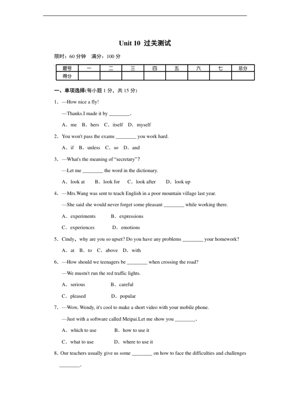 UNIT10点拨单元达标测试卷.pdf_第1页