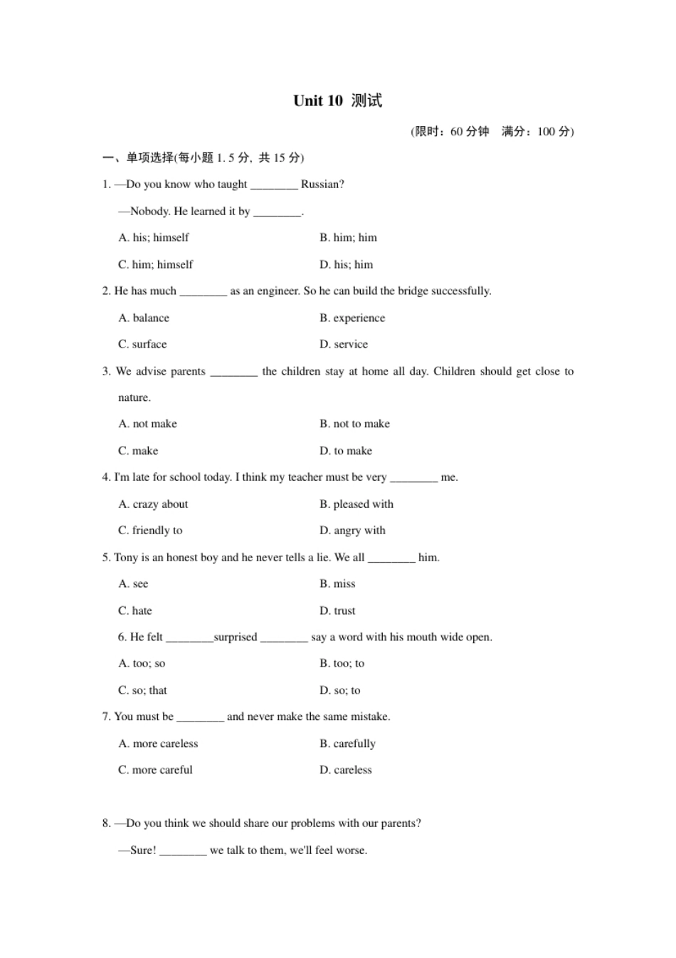 UNIT10典中点测试卷.pdf_第1页