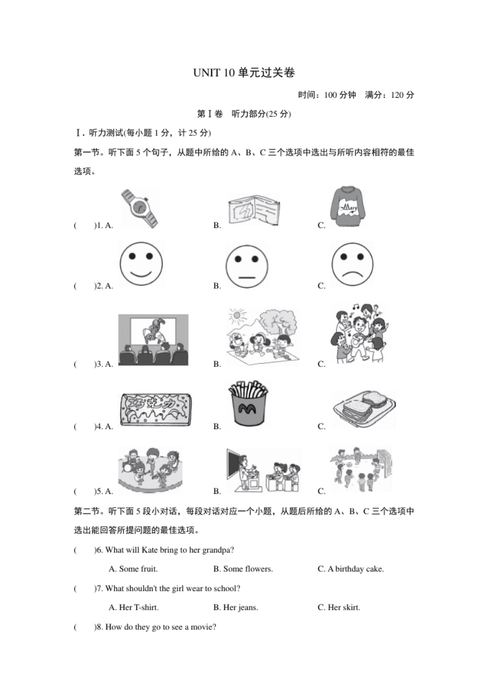 UNIT10单元过关卷.pdf_第1页