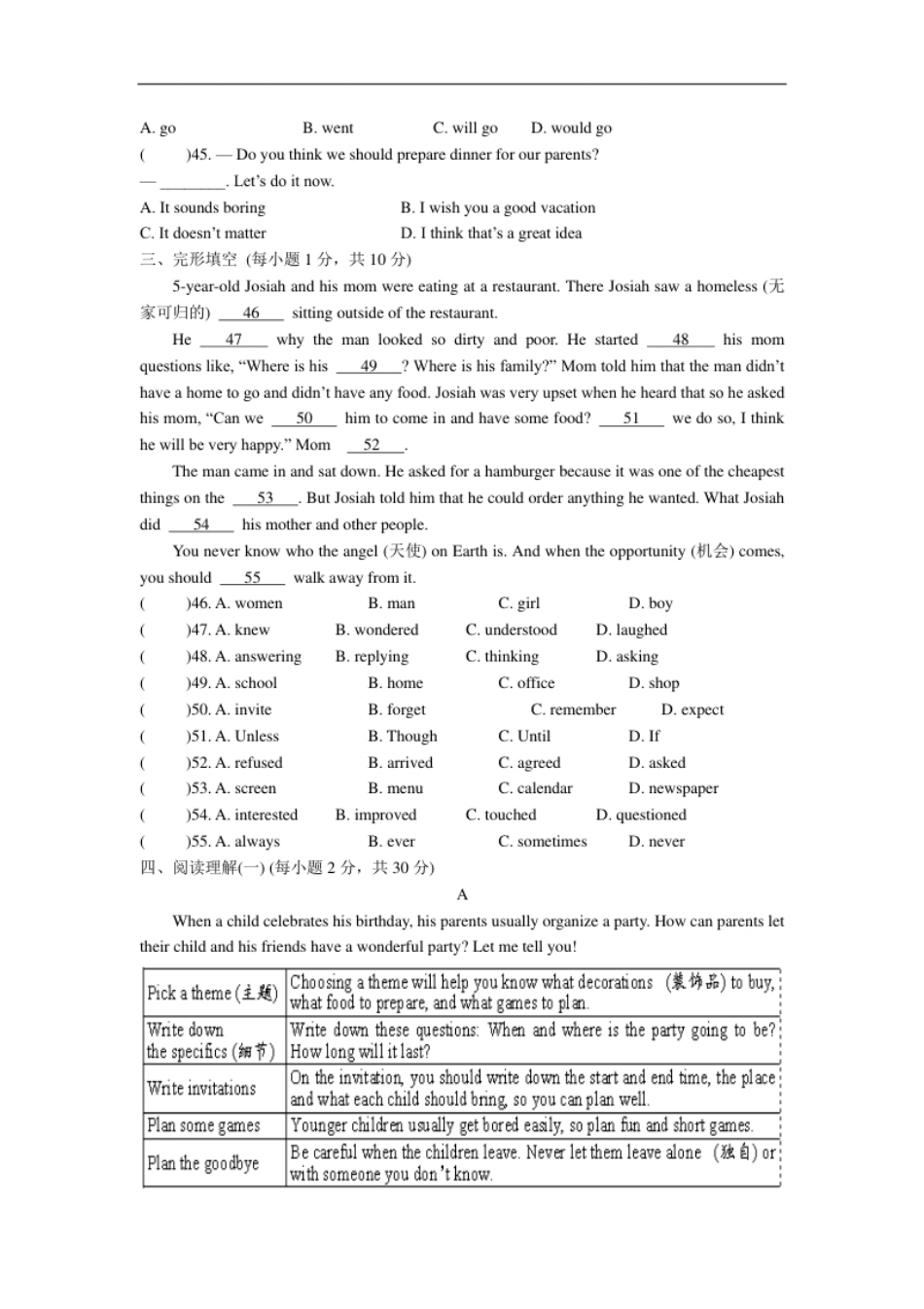 unit10单元测试3含答案.pdf_第2页