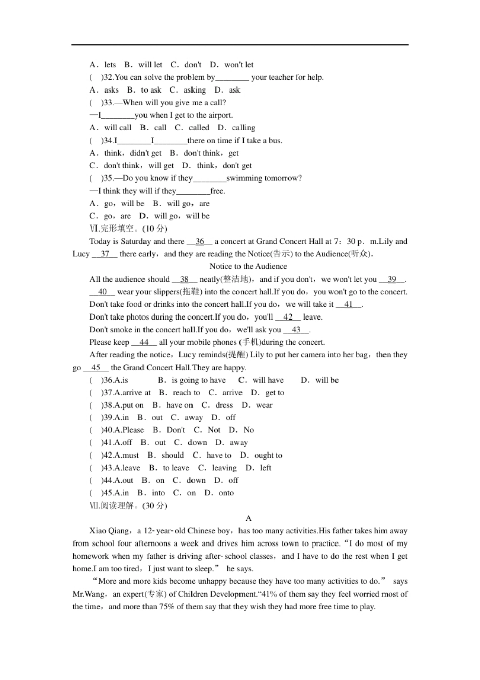 unit10单元测试1含答案.pdf_第3页