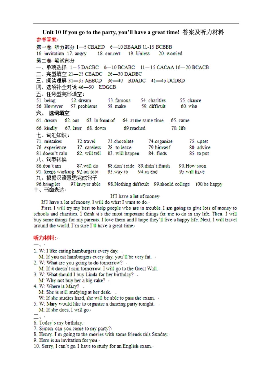 Unit10答案及听力材料.pdf_第1页