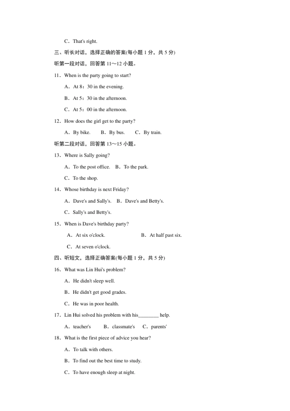 Unit10达标测试卷.pdf_第2页