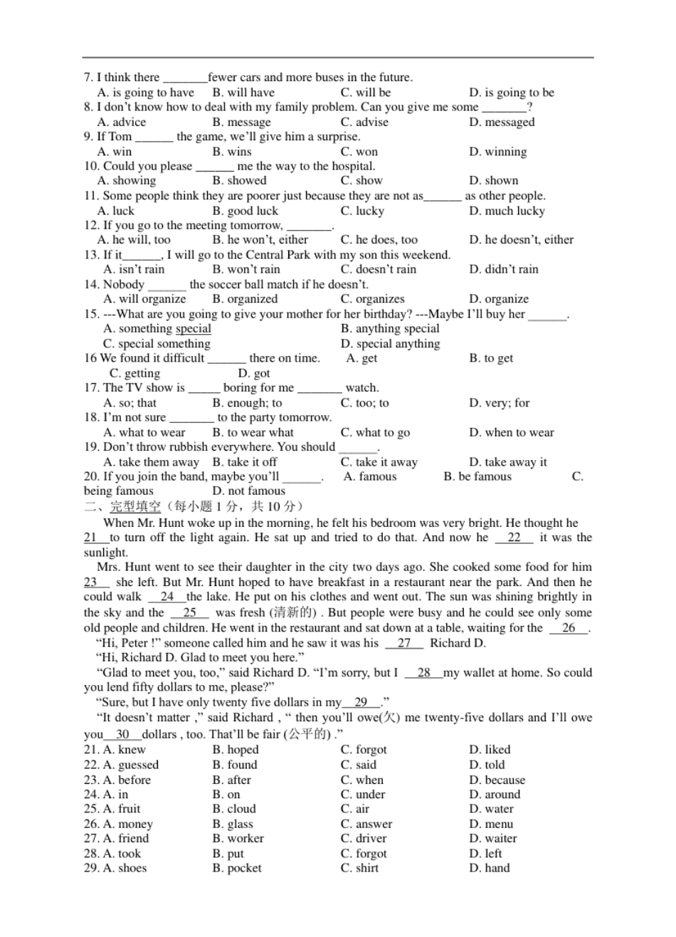 Unit10测试卷.pdf_第2页