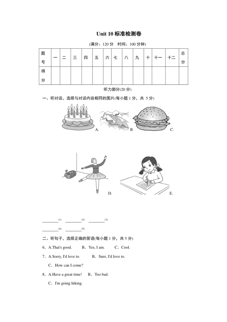 Unit10标准检测卷.pdf_第1页