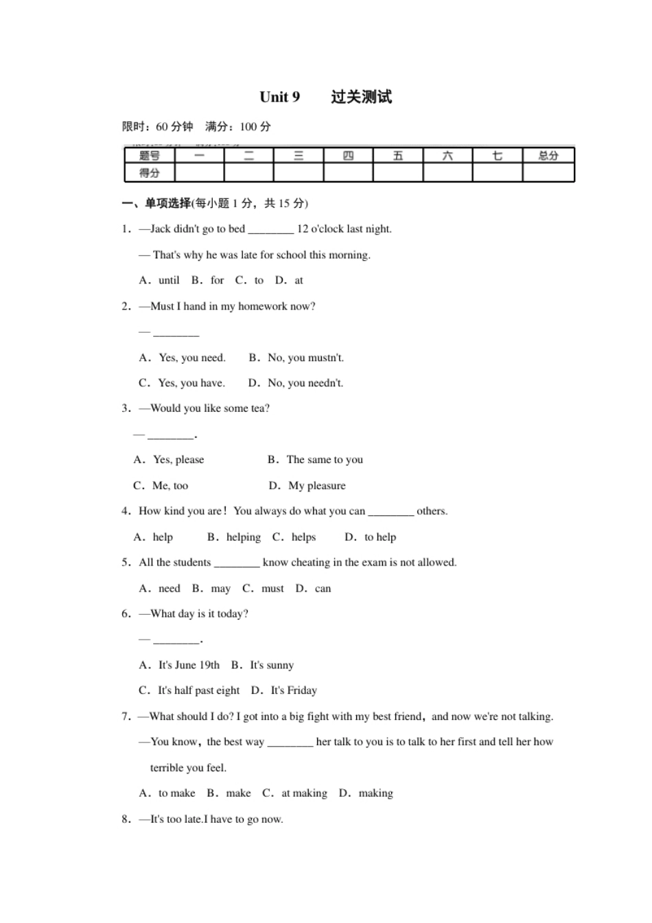 UNIT9点拨单元达标测试卷.pdf_第1页