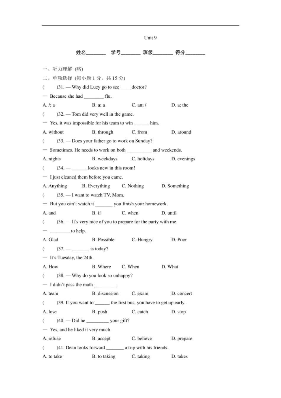 unit9单元测试3含答案.pdf_第1页