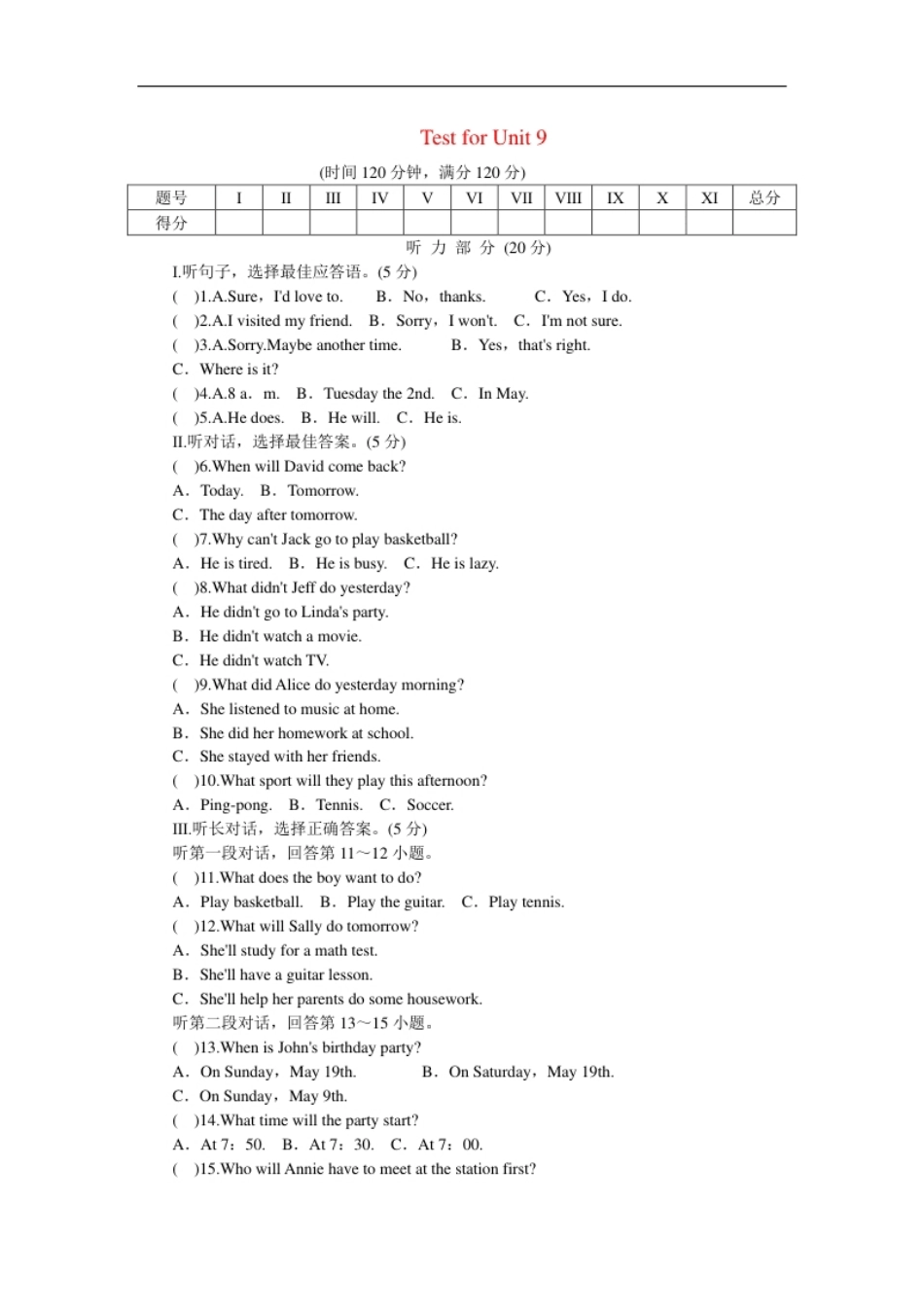 unit9单元测试1含答案.pdf_第1页