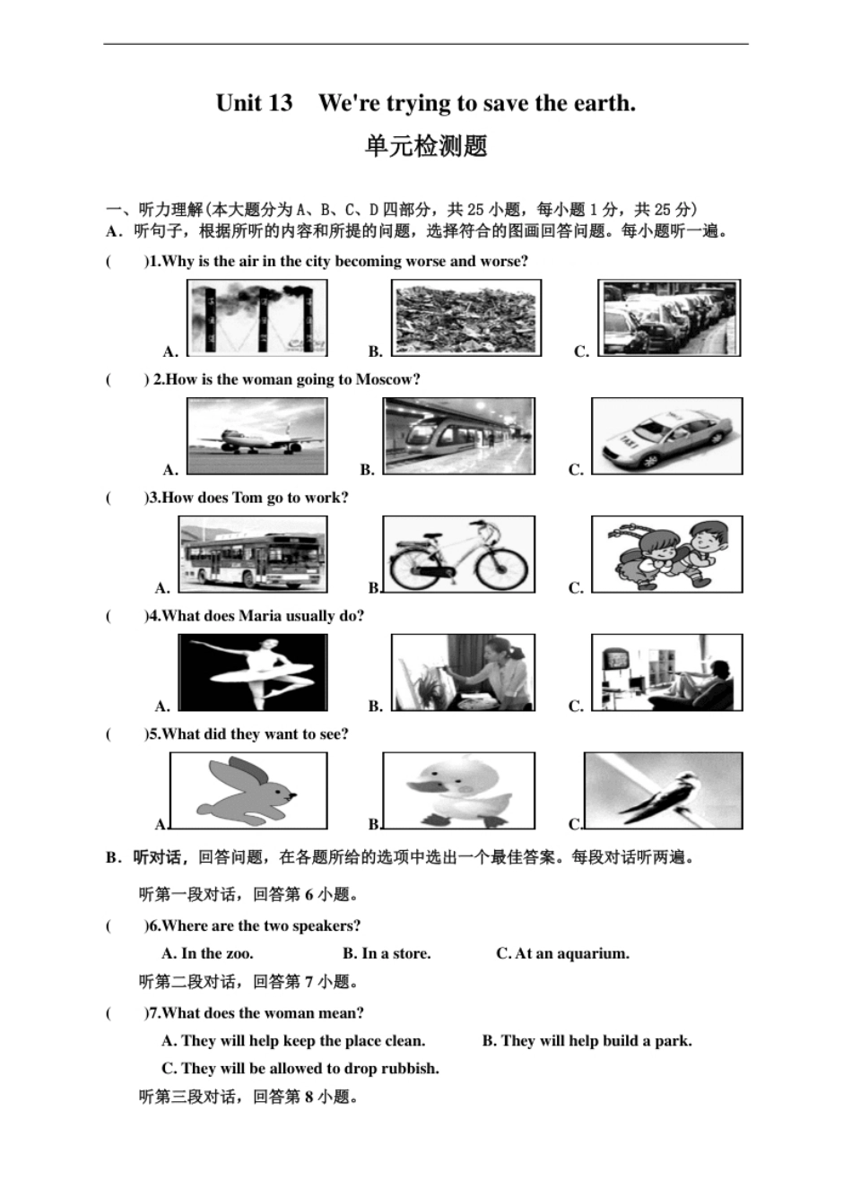 Unit13We'retryingtosavetheearth单元检测题及答案.pdf_第1页