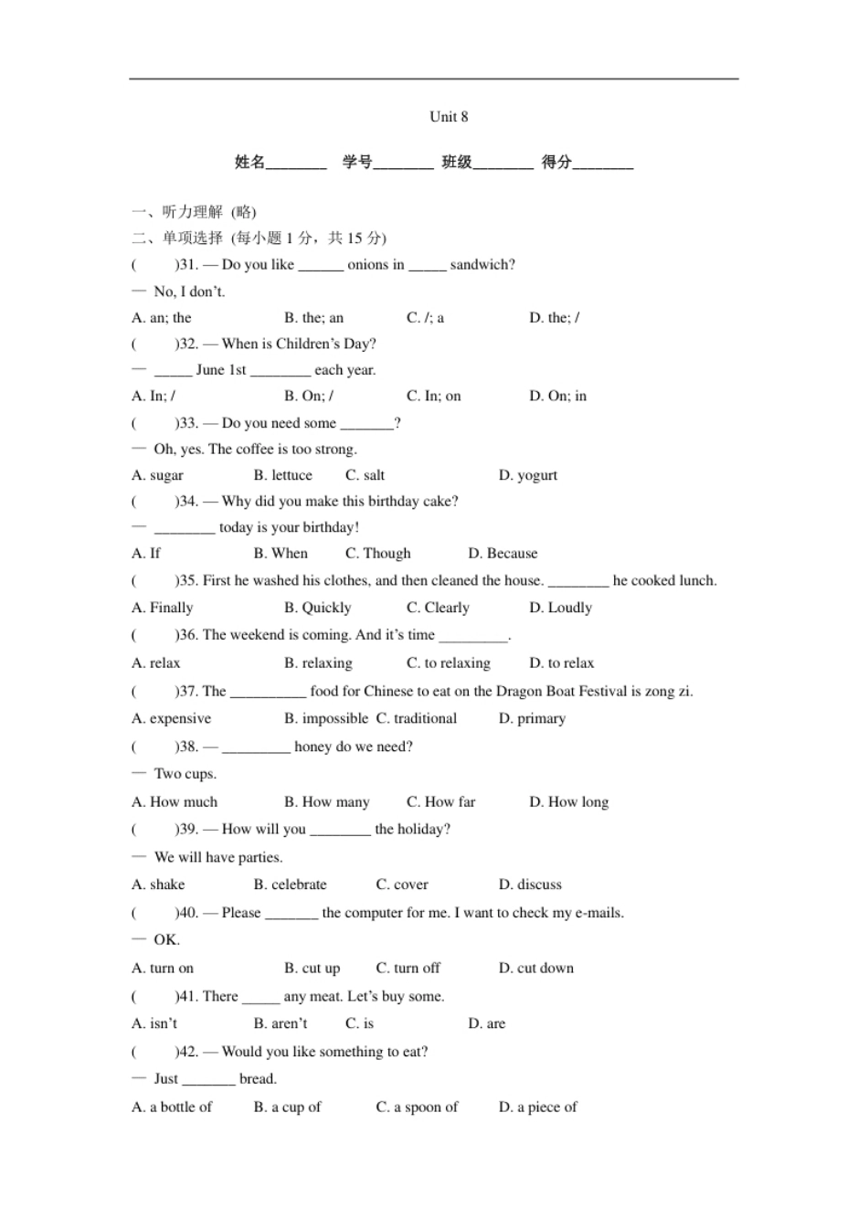 unit8单元测试3含答案.pdf_第1页